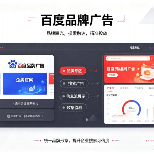 凤台百度品牌广告