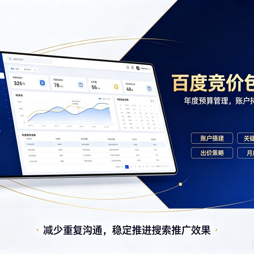 凤台百度竞价包年